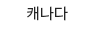 ĳ