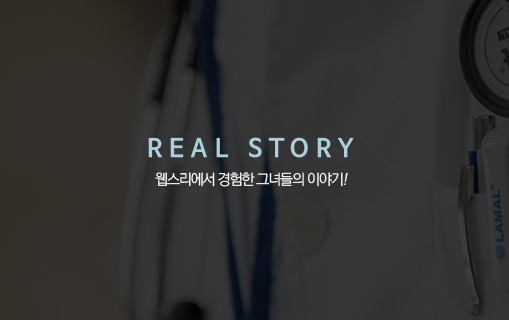REAL STORY